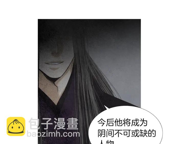 《人神共存的爱·咏井中月》第163话 所需之物 第24页