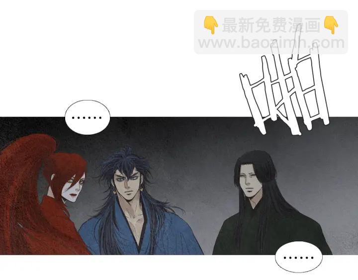 《人神共存的爱·咏井中月》第163话 所需之物 第29页