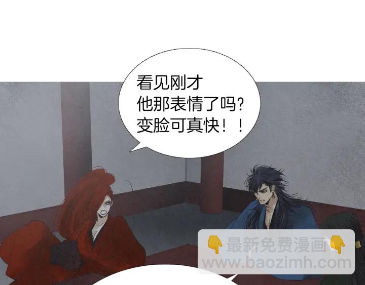 《人神共存的爱·咏井中月》第163话 所需之物 第32页