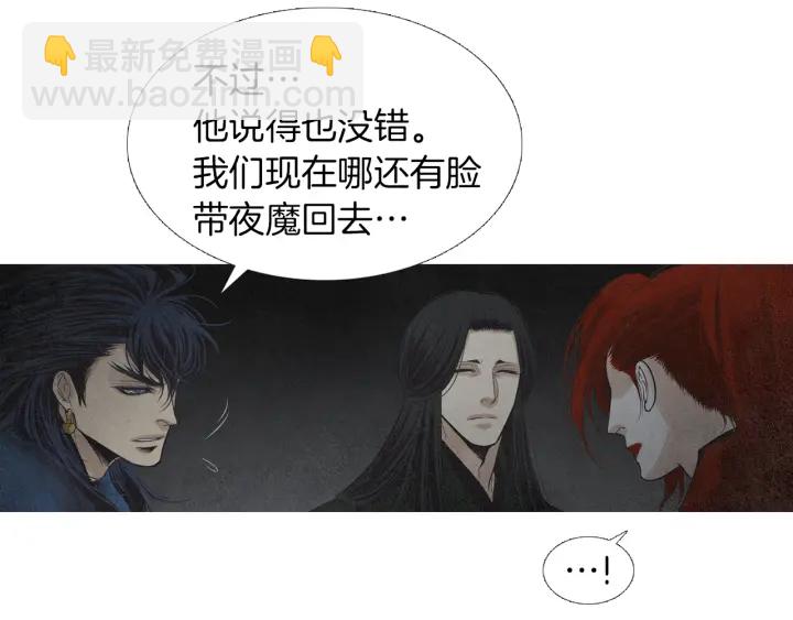《人神共存的爱·咏井中月》第163话 所需之物 第34页