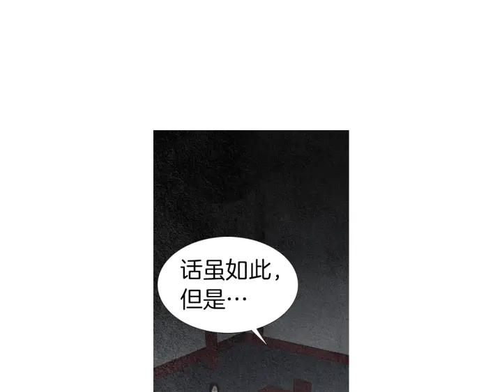《人神共存的爱·咏井中月》第163话 所需之物 第35页