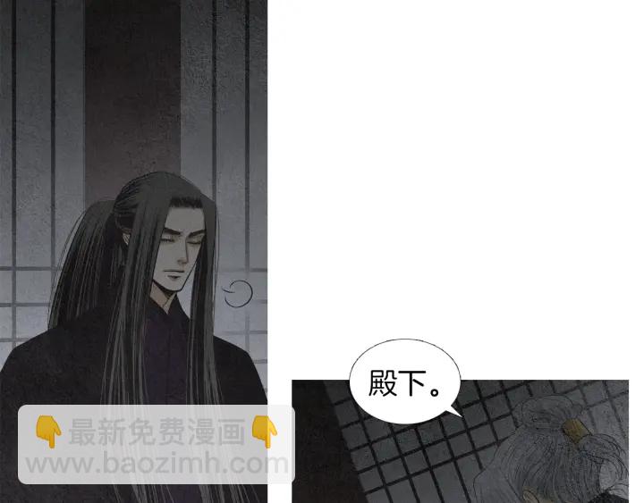 《人神共存的爱·咏井中月》第163话 所需之物 第37页