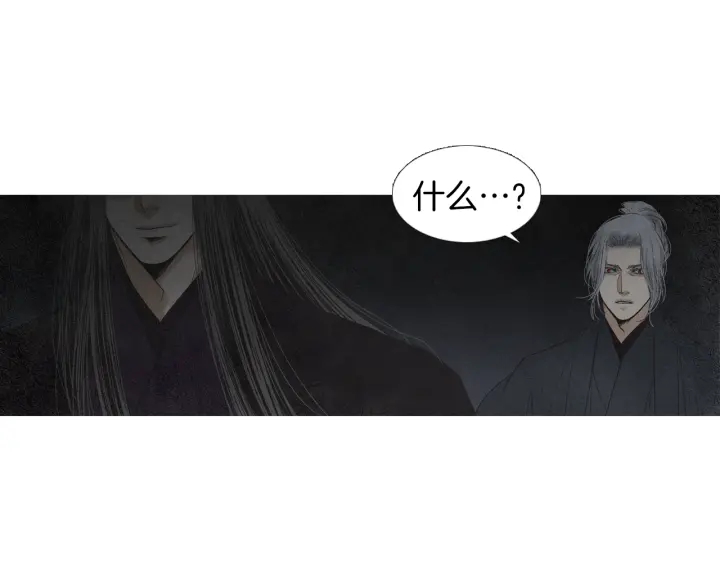 《人神共存的爱·咏井中月》第163话 所需之物 第43页