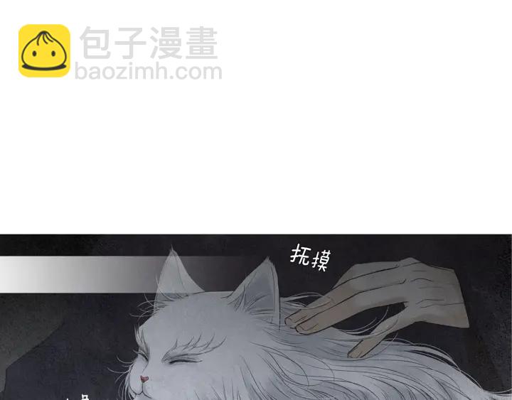 《人神共存的爱·咏井中月》第163话 所需之物 第44页