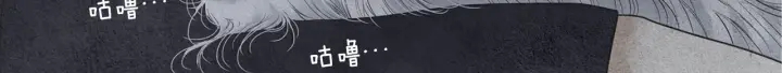 《人神共存的爱·咏井中月》第163话 所需之物 第45页