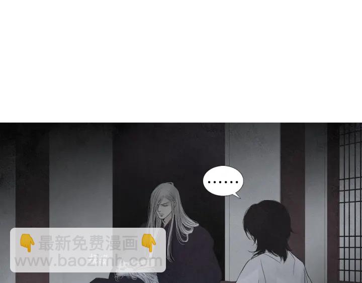 《人神共存的爱·咏井中月》第163话 所需之物 第46页
