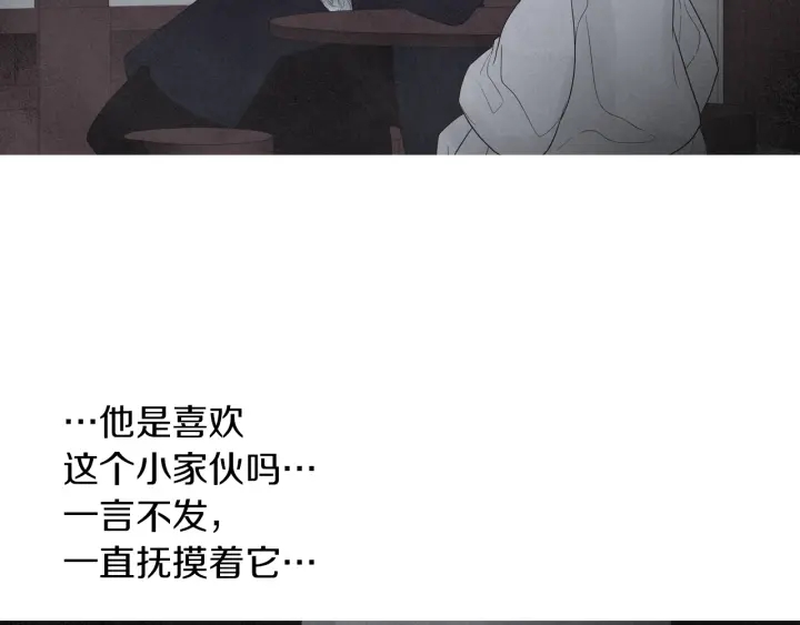 《人神共存的爱·咏井中月》第163话 所需之物 第47页