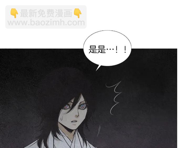 《人神共存的爱·咏井中月》第163话 所需之物 第49页