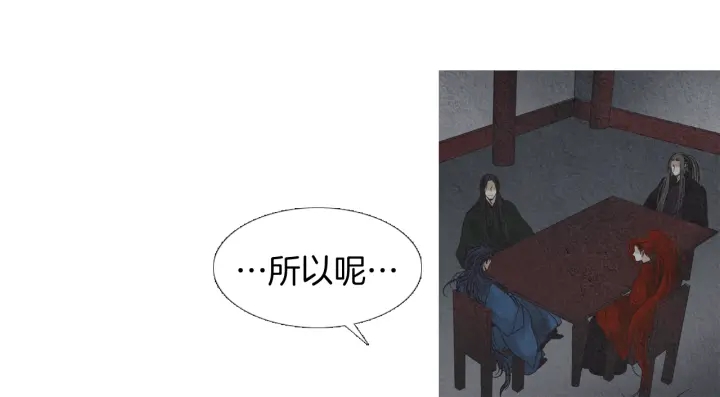 《人神共存的爱·咏井中月》第163话 所需之物 第6页