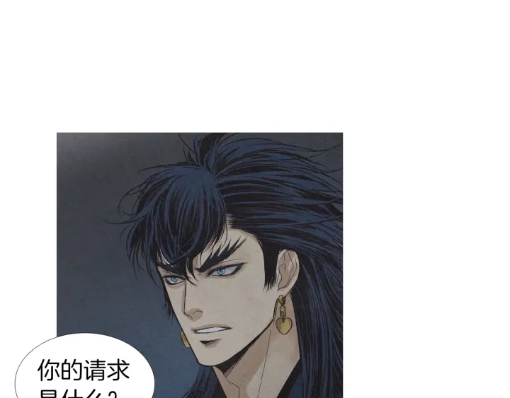 《人神共存的爱·咏井中月》第163话 所需之物 第7页