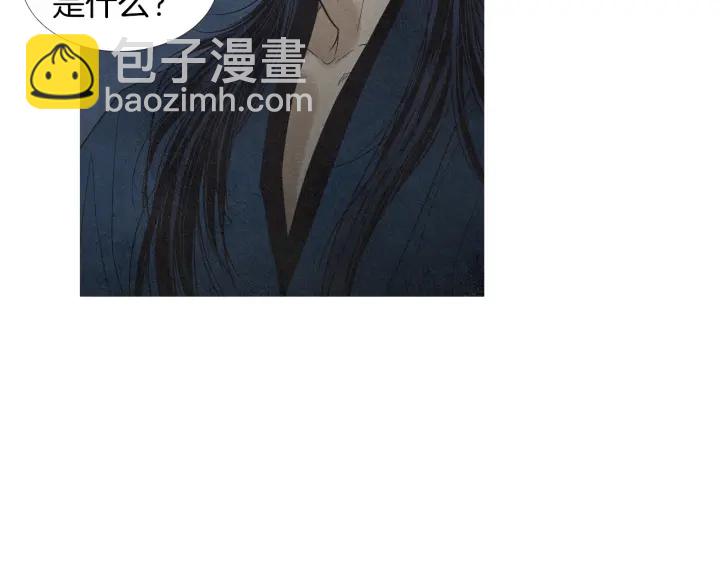 《人神共存的爱·咏井中月》第163话 所需之物 第8页