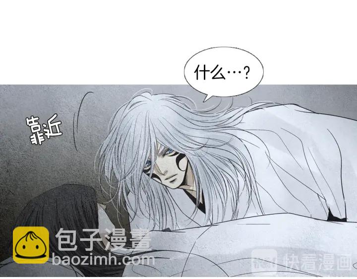 《人神共存的爱·咏井中月》第161话 失忆 第11页