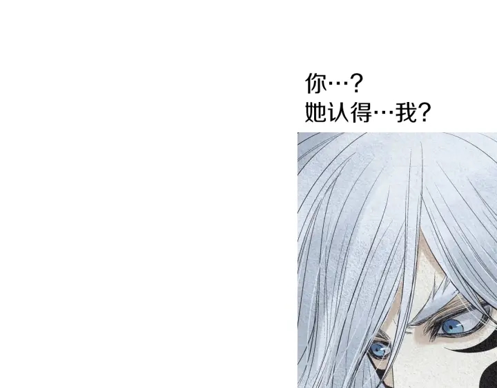 《人神共存的爱·咏井中月》第161话 失忆 第15页
