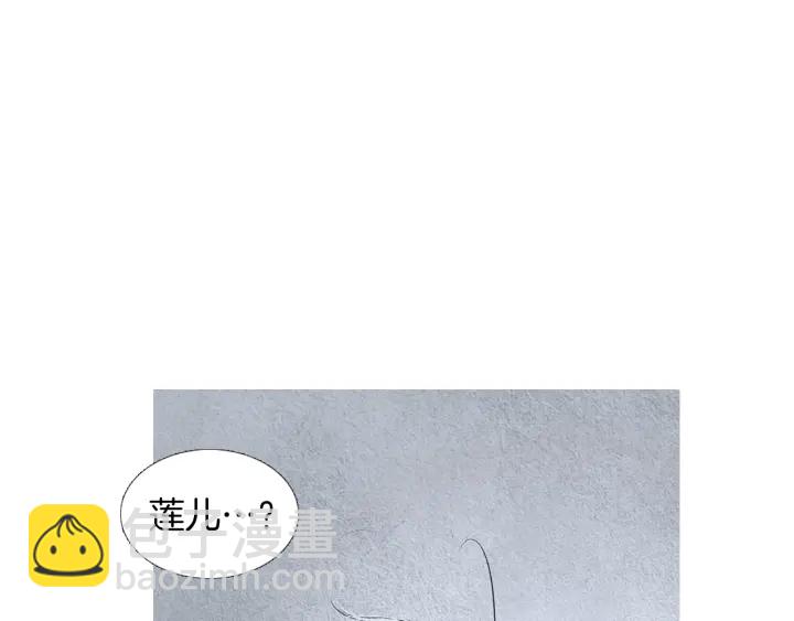 《人神共存的爱·咏井中月》第161话 失忆 第17页