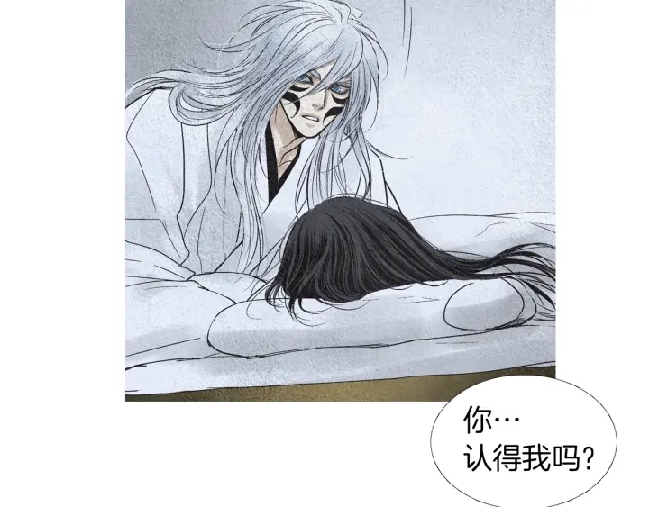 《人神共存的爱·咏井中月》第161话 失忆 第18页