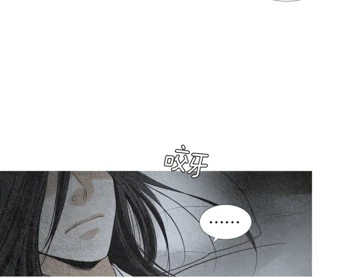 《人神共存的爱·咏井中月》第161话 失忆 第19页