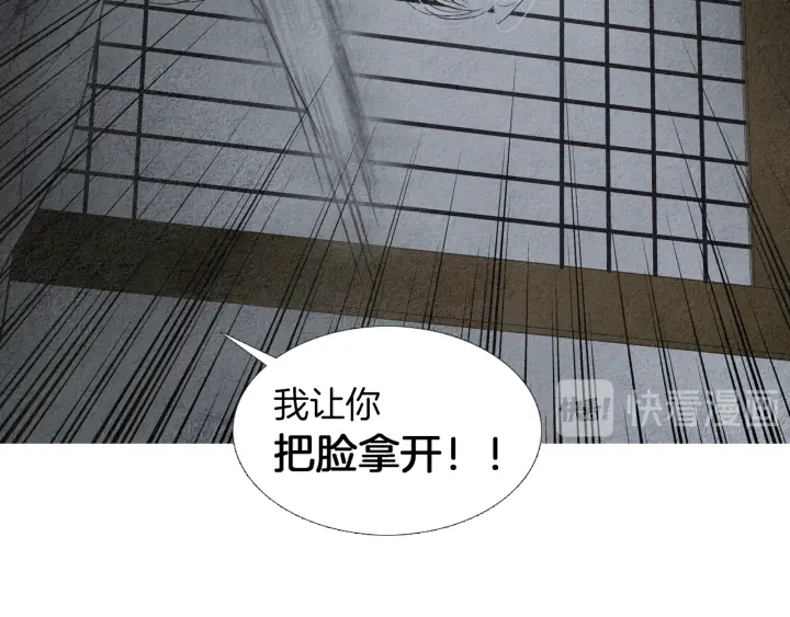 《人神共存的爱·咏井中月》第161话 失忆 第23页