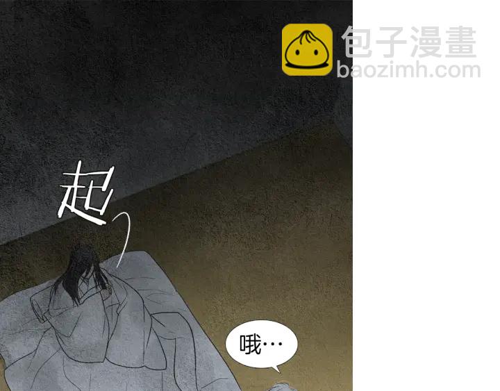 《人神共存的爱·咏井中月》第161话 失忆 第26页
