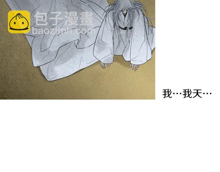 《人神共存的爱·咏井中月》第161话 失忆 第27页