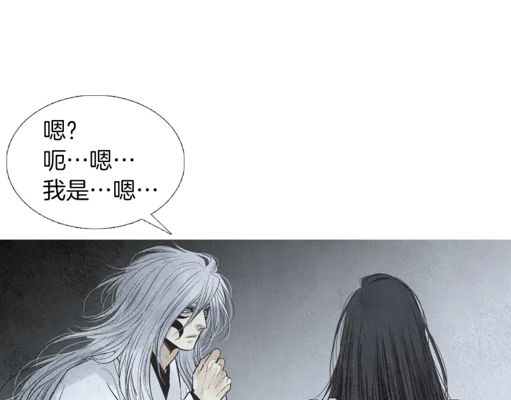 《人神共存的爱·咏井中月》第161话 失忆 第32页