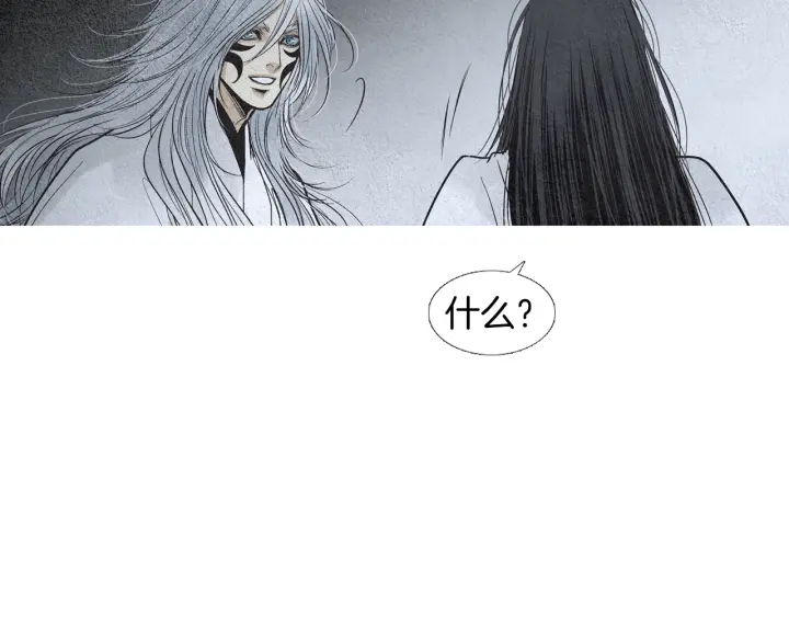 《人神共存的爱·咏井中月》第161话 失忆 第34页