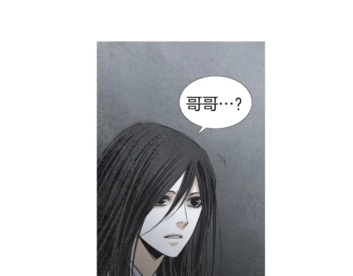 《人神共存的爱·咏井中月》第161话 失忆 第35页