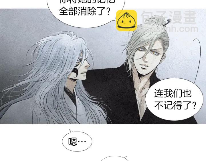 《人神共存的爱·咏井中月》第161话 失忆 第45页