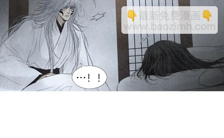 《人神共存的爱·咏井中月》第161话 失忆 第5页