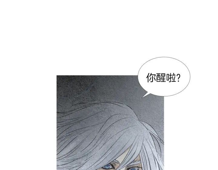 《人神共存的爱·咏井中月》第161话 失忆 第6页