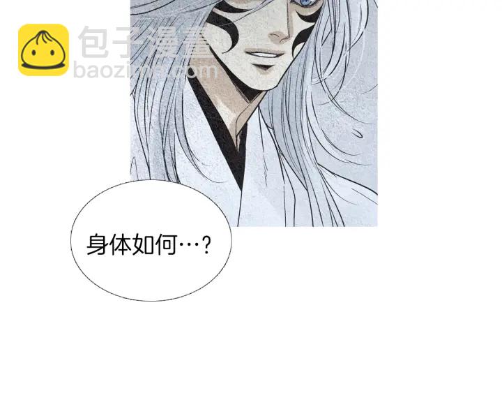 《人神共存的爱·咏井中月》第161话 失忆 第7页