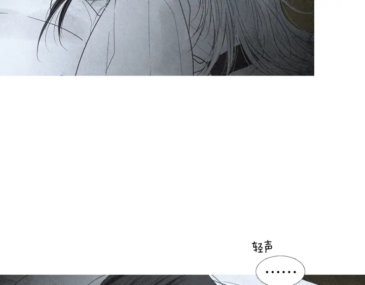 《人神共存的爱·咏井中月》第161话 失忆 第9页