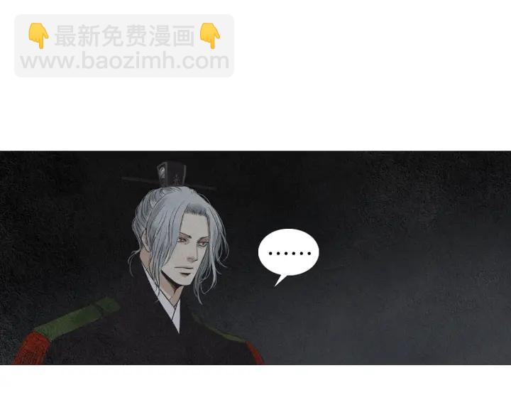 《人神共存的爱·咏井中月》第165话 大星王的不安 第10页