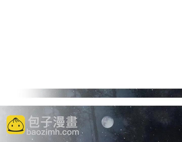 《人神共存的爱·咏井中月》第165话 大星王的不安 第11页