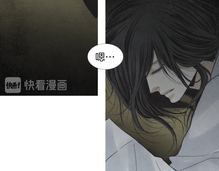 《人神共存的爱·咏井中月》第165话 大星王的不安 第15页