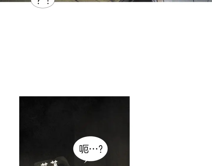 《人神共存的爱·咏井中月》第165话 大星王的不安 第20页