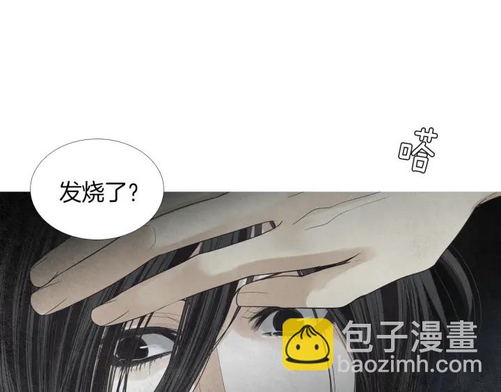 《人神共存的爱·咏井中月》第165话 大星王的不安 第27页