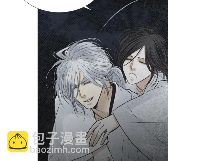 《人神共存的爱·咏井中月》第165话 大星王的不安 第33页