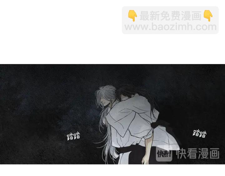 《人神共存的爱·咏井中月》第165话 大星王的不安 第35页