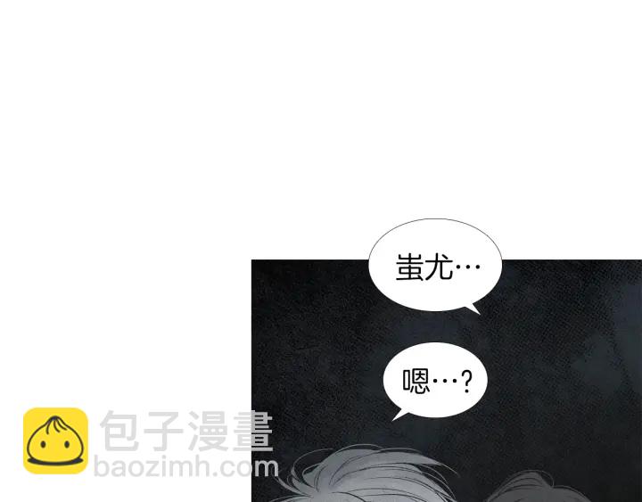 《人神共存的爱·咏井中月》第165话 大星王的不安 第36页