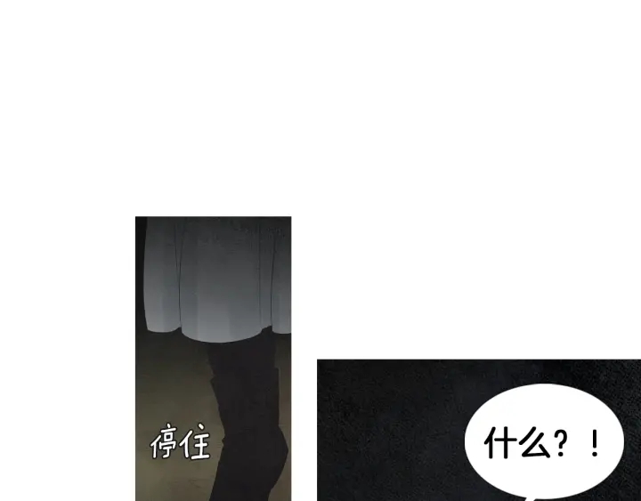 《人神共存的爱·咏井中月》第165话 大星王的不安 第38页