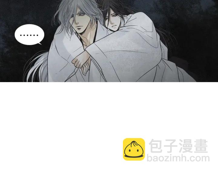 《人神共存的爱·咏井中月》第165话 大星王的不安 第42页