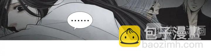 《人神共存的爱·咏井中月》第165话 大星王的不安 第46页
