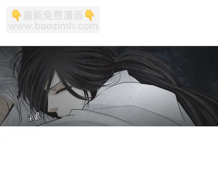《人神共存的爱·咏井中月》第165话 大星王的不安 第47页