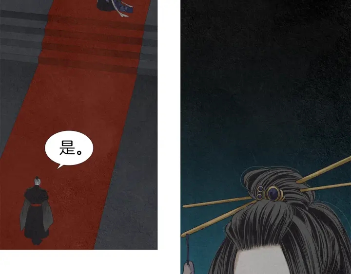 《人神共存的爱·咏井中月》第165话 大星王的不安 第8页