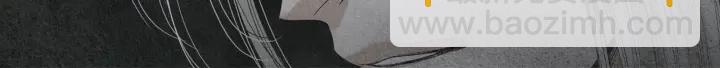 《人神共存的爱·咏井中月》第166话 好久不见 第12页