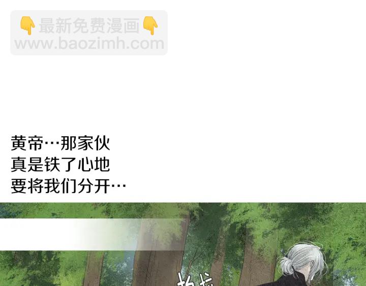 《人神共存的爱·咏井中月》第166话 好久不见 第13页