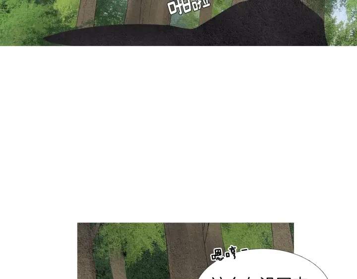 《人神共存的爱·咏井中月》第166话 好久不见 第14页