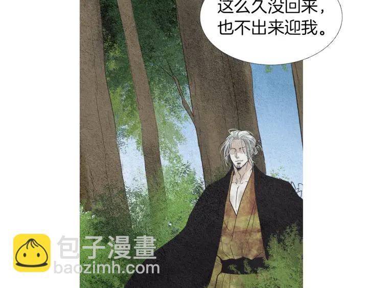 《人神共存的爱·咏井中月》第166话 好久不见 第15页