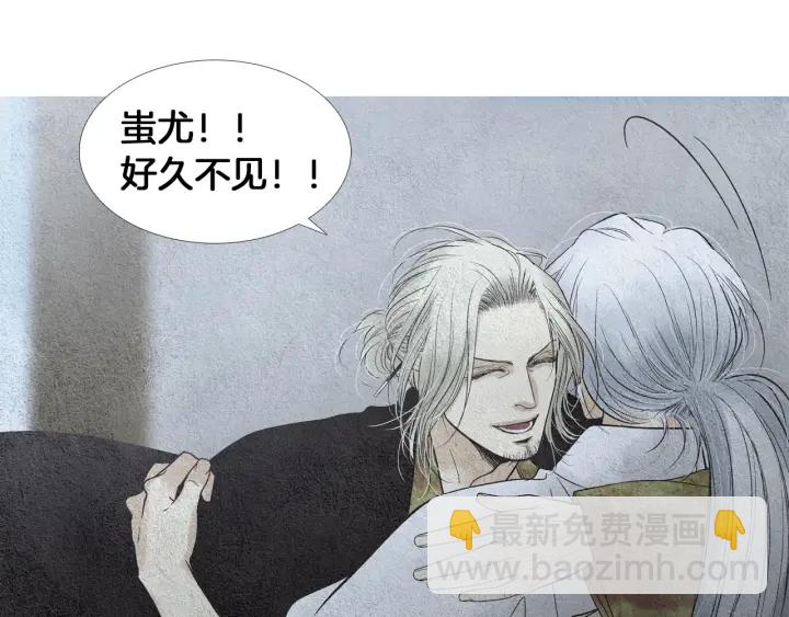 《人神共存的爱·咏井中月》第166话 好久不见 第29页