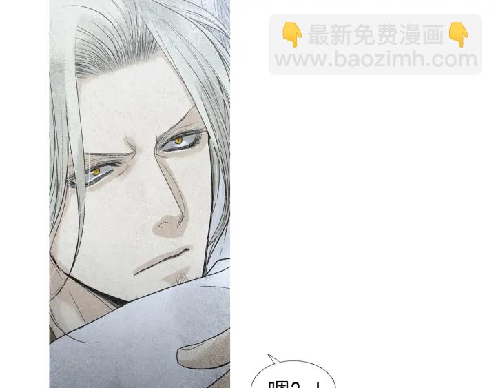 《人神共存的爱·咏井中月》第166话 好久不见 第31页